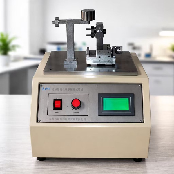 绝缘层（插头端子）耐磨试验机