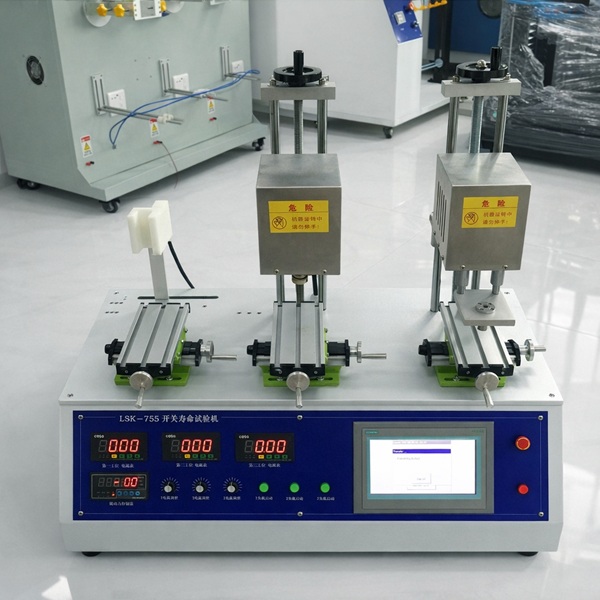汽车开关寿命试验机